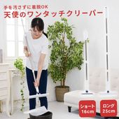 【送料無料】 天使のワンタッチクリーパー ワンタッチ着脱 手を汚さず 拭き掃除 フロアワイパー 自立型 スプリング内蔵 ぞうきん対応 高耐久 360度可動 窓ふき トイレ掃除 25cm 16cm DCT-1004