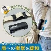 ＼レビュー投稿で一年保証付き／リュックのサスペンション 肩への衝撃をバネで吸収 肩へのショックをサスペンションで軽減 肩凝り 通勤 通学 肩が痛い 荷物が重い  BEETLE