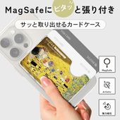 MagSafe カードホルダー 名画がカードケースに 横からスマートに取り出せる 磁気 カードケース 2枚まで収納 クリムト 葛飾北斎 アート