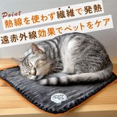 【送料無料】ペット用 グラフェン繊維 温熱マット 遠赤外線 熱線を使わず繊維で発熱 噛んでも使用可能 3段階温度調整 USB電源 水洗い可能 40×40cm 145g 犬 猫 小動物 あったか