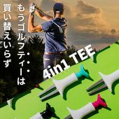 【メール便】FlukeForestマルチゴルフティー 2本入 ー  FF-X102