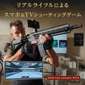 スマホシューティングゲーム フルオート対応 HK416 ライフルバージョン 衝撃 射撃 トレーニング トイガン 銃 室内 遊び リロード おもちゃ ギフト FF-SG02