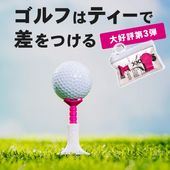 【メール便・送料無料】FlukeForest(フルークフォレスト) ULTRAWAVE  マルチゴルフティー ver.3 紛失防止 高耐久 高弾性 ウレタン ショットの方向サポート 高さ調整 抜きの良さをサポート ディボットツール ボールマーカー デュアルフォーク FF-X103  _FF