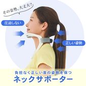 ネックサポーター 首サポーター 姿勢サポート スマホ首 デスクワーク 猫背対策 首姿勢サポート 軽量 簡単装着 テレワーク PC作業 姿勢習慣 男女兼用 韓国製