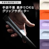 ゴルフ グリップサポーター シリコン グリップ矯正 練習器具 ゴルフグリップ 滑り止め 素手OK 雨 汗対応 フォーム矯正 スイング練習 初心者 上級者対応