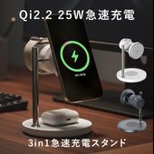 Qi2.2 25W 急速充電 3in1 ワイヤレス充電スタンド 冷却ファン iPhone Galaxy対応 スマホ Apple Watch イヤホン 同時充電 磁気吸着 シリコン 滑り止め スマホスタンド _ff