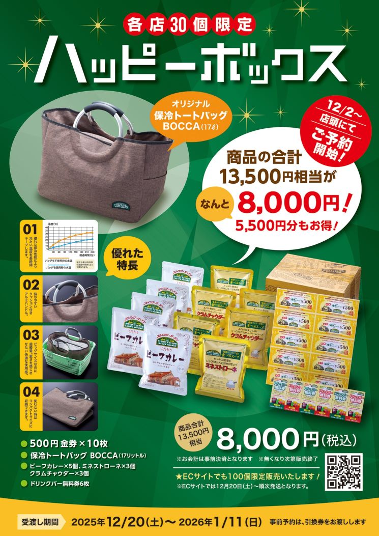 フライングガーデン公式オンラインショップ ～ハンバーグ、豆腐