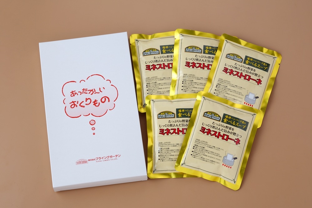 ミネストローネ5袋セット