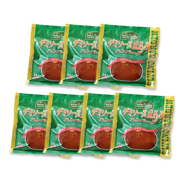 デミソース煮込みハンバーグ （120g×7個入）