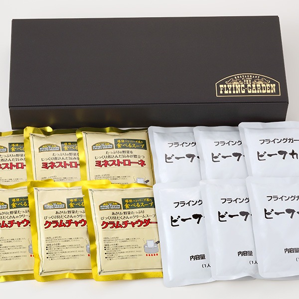 カレー＆スープミックスセット（ビーフカレー×6 クラムチャウダー×3 ミネストローネ×3）