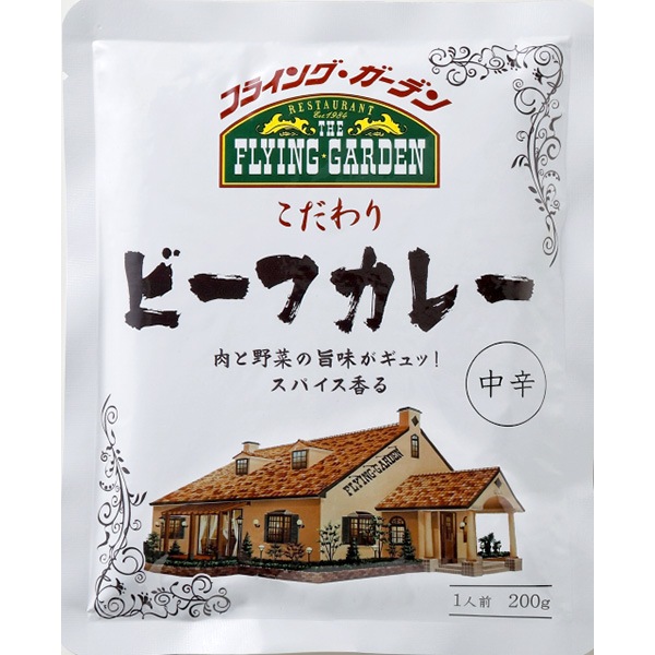 ビーフカレー （200g×5袋）