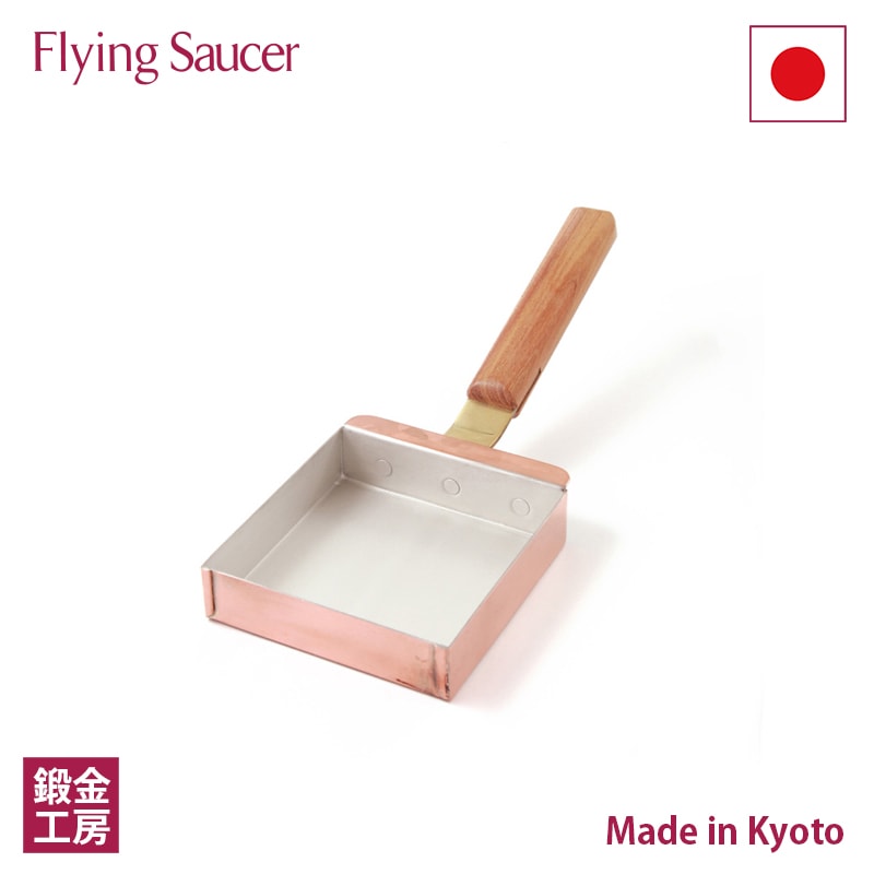銅 玉子焼器 12cm×12cm 京都の名工 寺地茂 作 鍛金工房 WESTSIDE33