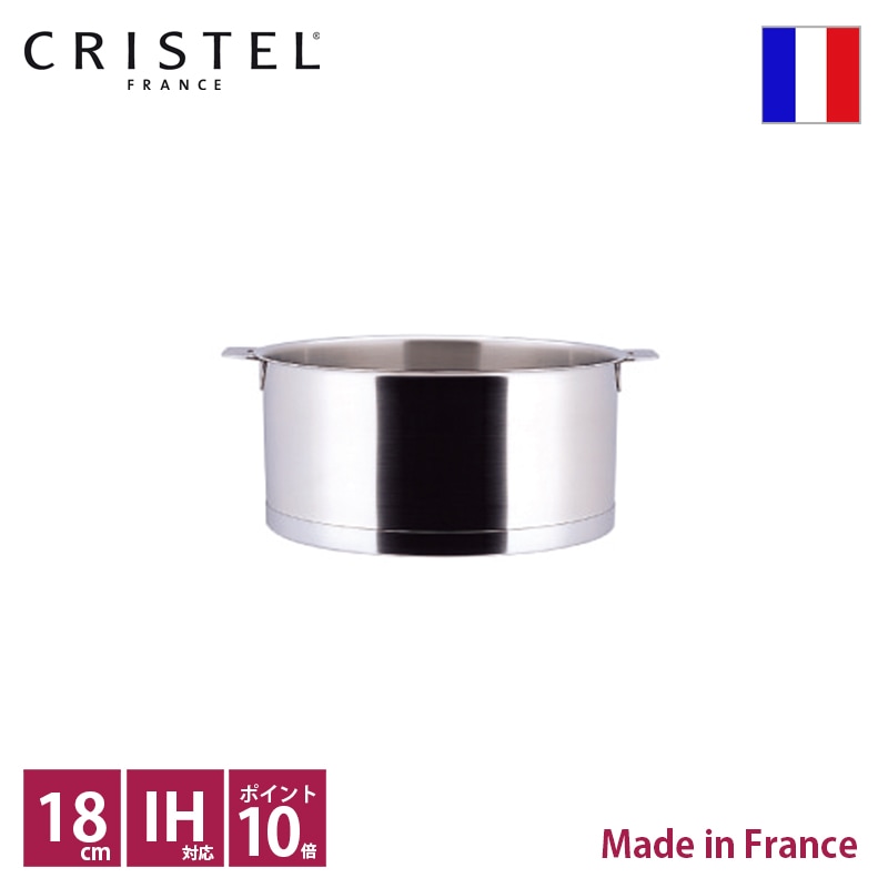 CRISTEL　クリステル グラフィット　深鍋18cm　チェリーテラス 楽天市場】【日本正規品】 CRISTEL クリステル鍋 G（グラ
