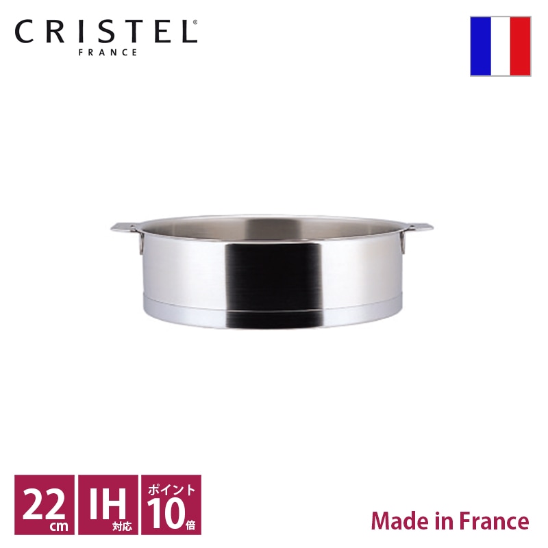 CRISTEL クリステル L 浅鍋22cm グラフィット 浅鍋22cm | チェリーテラスオンラインショップ