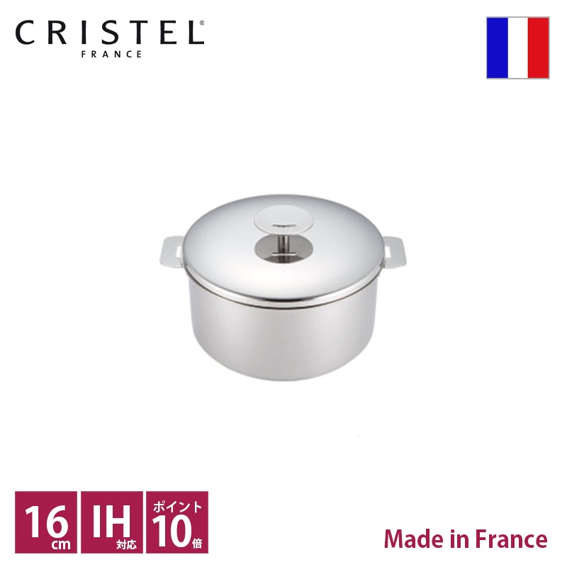 クリステル CRISTEL ニューグラフィット 深鍋 φ16cm【正規輸入品