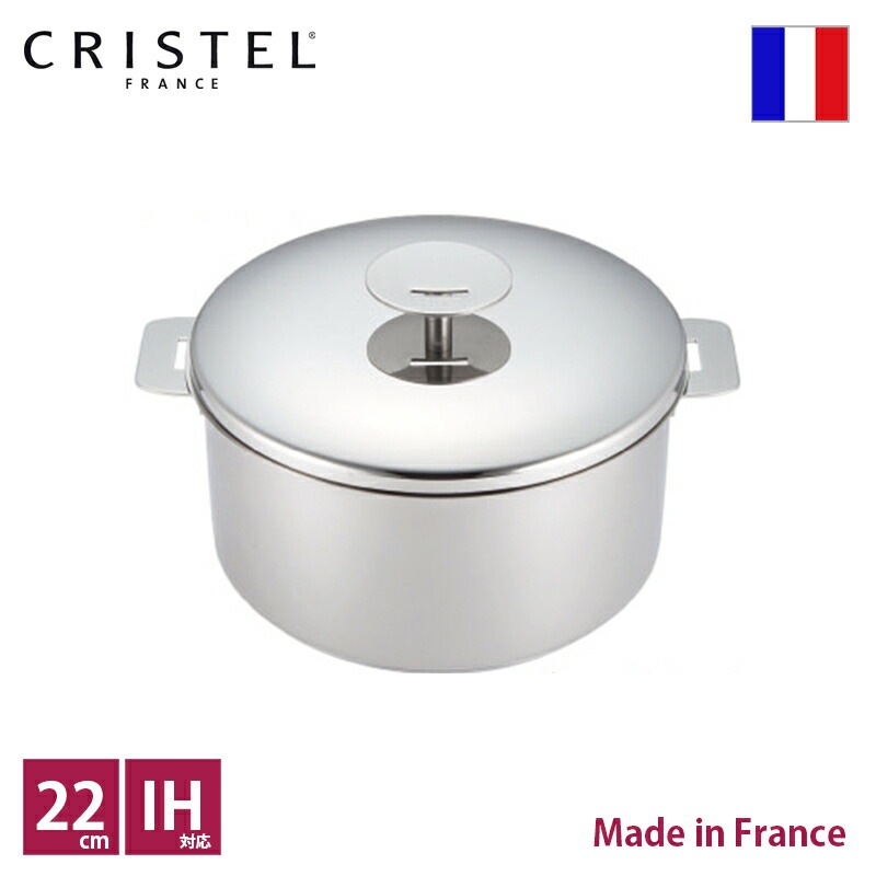 ���ꥹ�ƥ� CRISTEL ����ե��å� ���� ��22cm������͢���ʡۡ���͢��ȯ�丵 ������ҥ����꡼�ƥ饹���ݾڽ��դ��ۡ�����̵����
