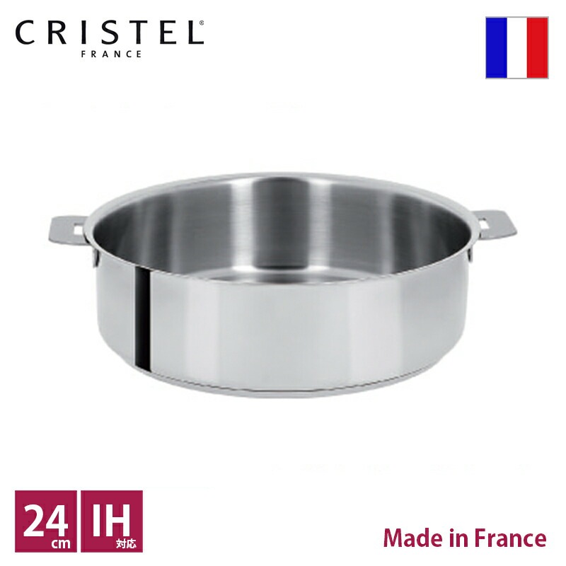 クリステル CRISTEL グラフィット 浅鍋 φ24cm【正規輸入品】【総輸入