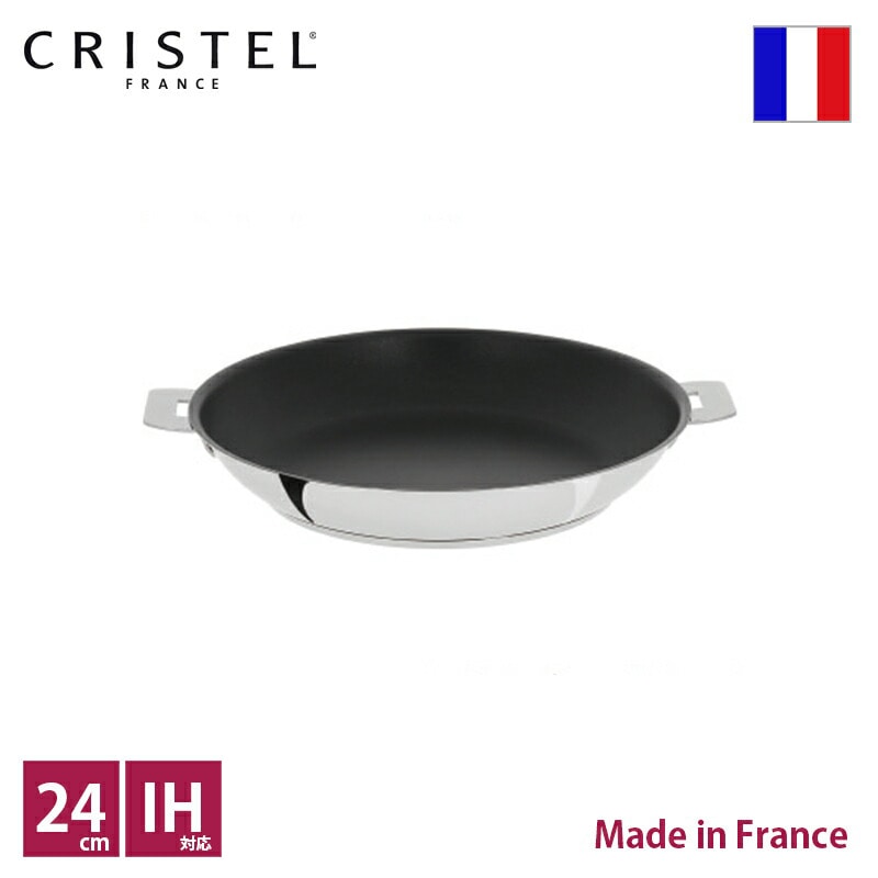 クリステル　ノンスティックフライパン　24cm クリステル CRISTEL ノンスティック フライパン φ24cm【正規輸入品