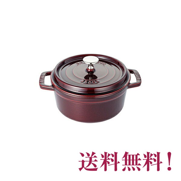 ストウブ staub ピコ・ココット ラウンド φ18cm グレナディンレッド