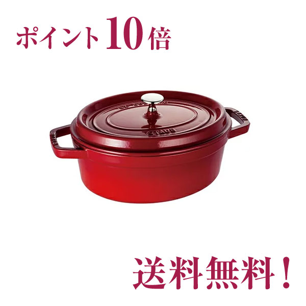【美品】STAUB ストウブ　ココットオーバル27cm　チェリーレッド ストウブ staub ピコ・ココット オーバル 27cm チェリーレッド