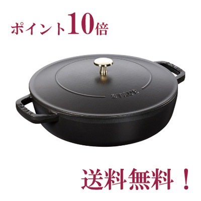 ストウブ staub ブレイザー ソテーパン 28cm ブラック【正規輸入 ストウブ staub ブレイザー ソテーパン 28cm ブラック【正規輸入