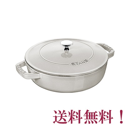 【新品未使用】 ストウブ ブレイザー ソテーパン 24cm カンパーニュ ストウブ ブレイザー ソテーパン 24cm 鋳物ホーロー