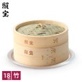 照宝　中華せいろ　竹製　蓋・身・蒸し板セット φ18ｃｍ|中華|調理器具