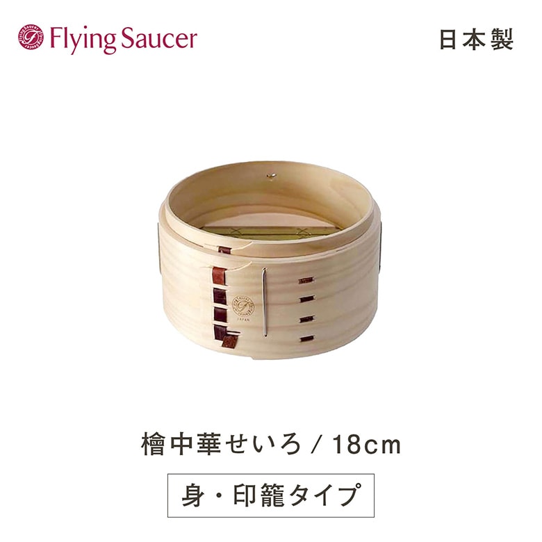 国産籠の10本セット 檜声桶付き！3本抜き8寸5