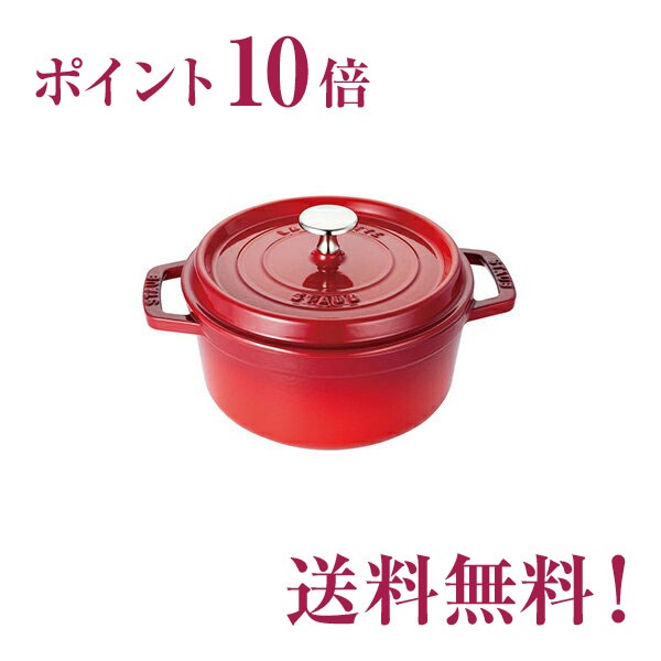 ���ȥ��֡�staub���ԥ��������åȡ��饦��ɡ���18cm�������꡼��åɡ�����͢���ʡۡ������ݾ��աۡڥݥ����10�ܡ�