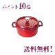 ���ȥ��֡�staub���ԥ��������åȡ��饦��ɡ���18cm�������꡼��åɡ�����͢���ʡۡ������ݾ��աۡڥݥ����10�ܡ�
