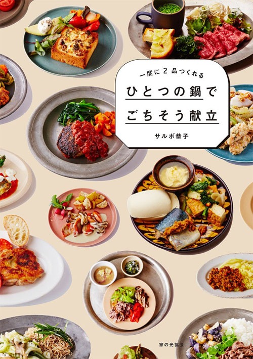 料理　調理　会席　献立表　レシピ本　　　　❗️基本から上級料理写真解説付き❗️ 料理調理会席献立表レシピ本❗️基本から上級料理写真解説付き❗️