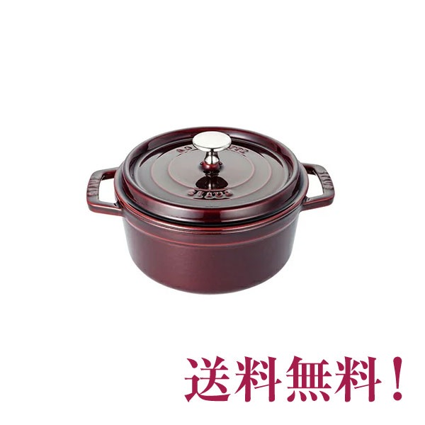 ���ȥ��֡�staub���ԥ��������åȡ��饦��ɡ���20cm������ʥǥ����åɡ�����͢���ʡۡ������ݾ��ա�