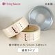�ե饤�󥰥������� ���ꥸ�ʥ�����ڤ�����24cm��3�����åȡ�