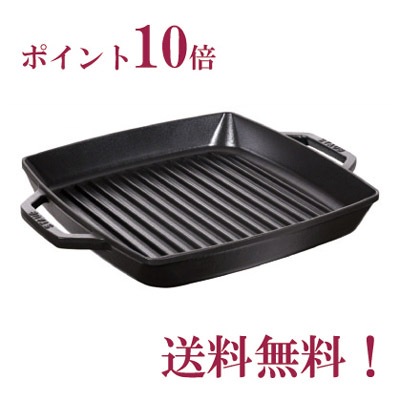 ストウブ staub ピュアグリル スクエア 28cm ブラック正規輸入品