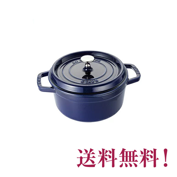 ���ȥ��֡�staub���ԥ��������åȡ��饦��ɡ���20cm�������֥롼������͢���ʡۡ������ݾ��ա�