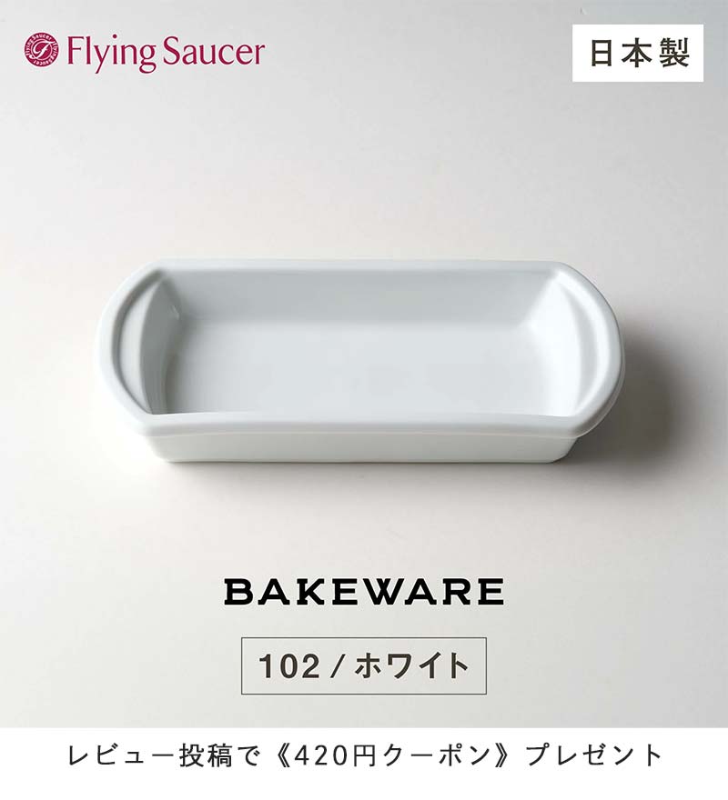 �ե饤�󥰥������� ���ꥸ�ʥ� Bakeware�ʥ٥����������ˡ�Ĺ�ꡦ���� BEARD �����Ϻ��Υ쥷�ԥ֥å��աۡڤ����Ѹ��ӥ塼��ƤǾ��ʲ���(��ȴ)10%ʬ�Υݥ���ȥץ쥼��ȡ�