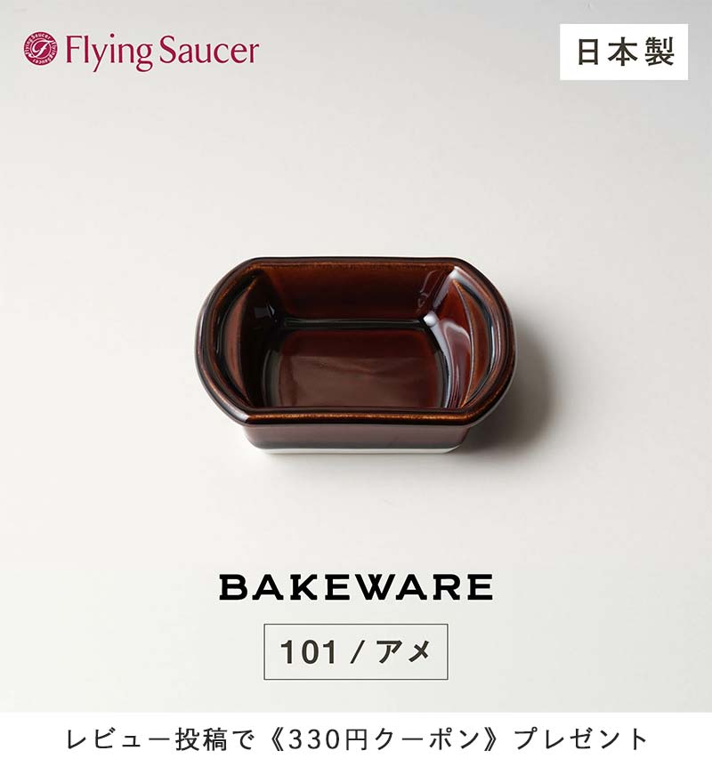�ե饤�󥰥������� ���ꥸ�ʥ� Bakeware�ʥ٥����������ˡ�Ĺ�ꡦ���� BEARD �����Ϻ��Υ쥷�ԥ֥å��աۡڤ����Ѹ��ӥ塼��ƤǾ��ʲ���(��ȴ)10%ʬ�Υݥ���ȥץ쥼��ȡ�