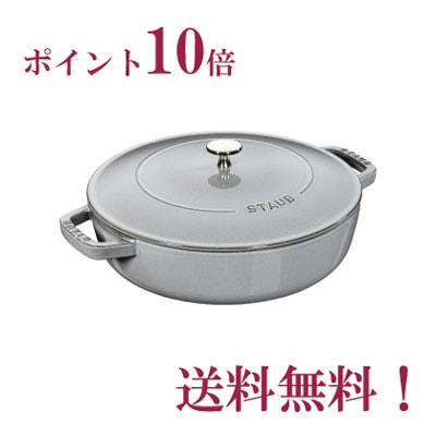 ストウブ staub ブレイザー ソテーパン 24cm グレー【正規輸入品 ストウブ staub ブレイザー ソテーパン 24cm グレー【正規輸入品