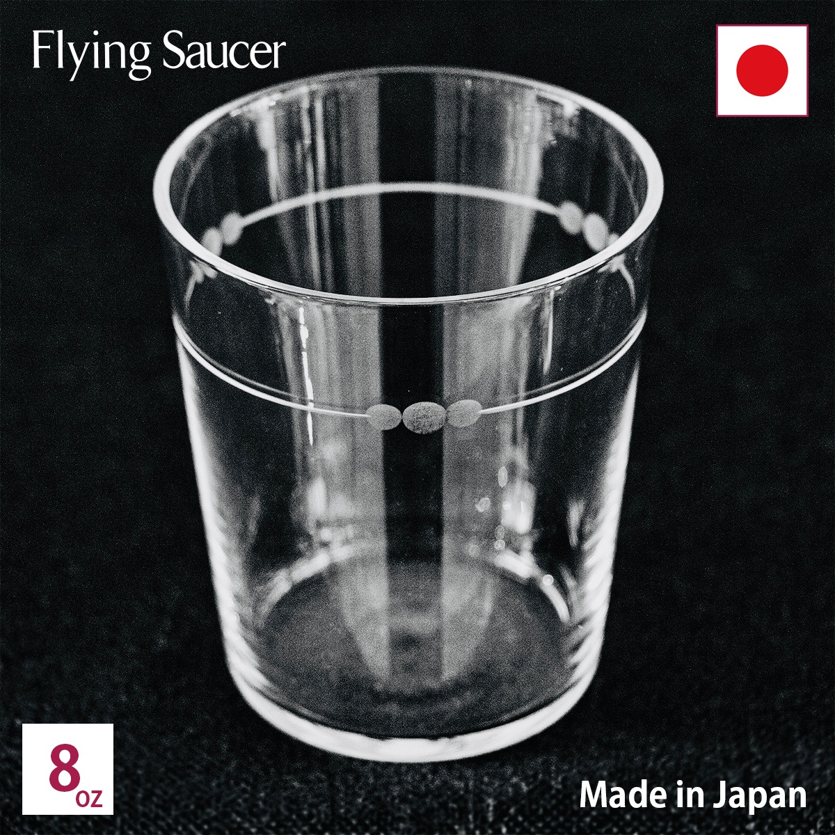 ե饤󥰥ꥸʥ륰饹ɥåȡɡ8oz