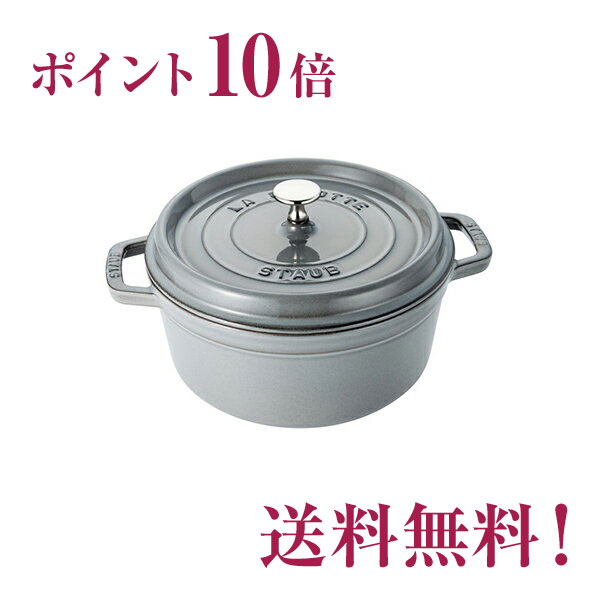 ȥ֡staubԥåȡ饦ɡ26cm졼͢ʡۡݾաۡ10OFFۡڥݥ10ܡ