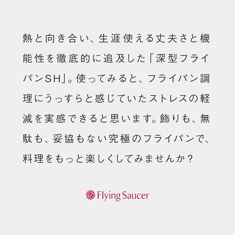 �ե饤�󥰥������� �����ե饤�ѥ� SH��27cm�������� ���� ������ IH ��Ŭ ����� �����ƥ��ʥ֥�ե��Ǽ��齤���ۡ�����̵���ۡڥ�ӥ塼��Ƥǥ��ѥ����ץ쥼��ȡ�