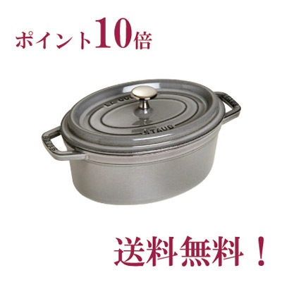 Staub ストウブ ピコ・ココット オーバル鍋 23cm グレー