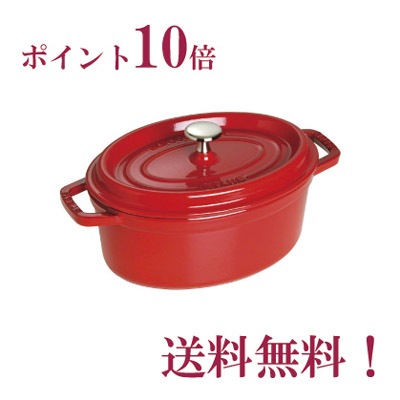 ストウブ staub ピコ・ココット オーバル 23cm チェリーレッド【正規