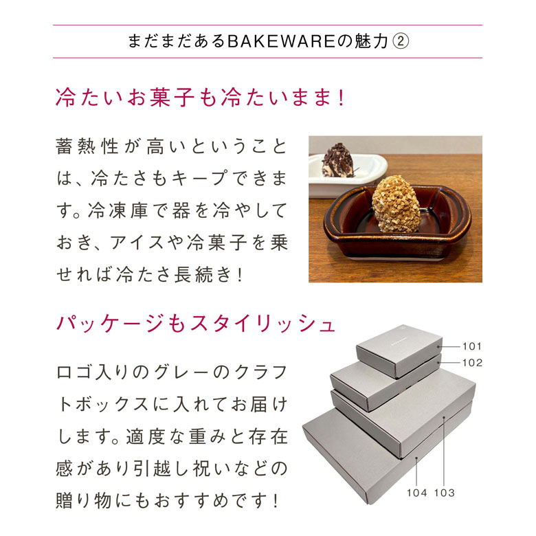 �ե饤�󥰥������� ���ꥸ�ʥ� Bakeware�ʥ٥�����������101�ۥ磻��<br>��Ĺ�ꡦ���� BEARD �����Ϻ��Υ쥷�ԥ֥å��ա�