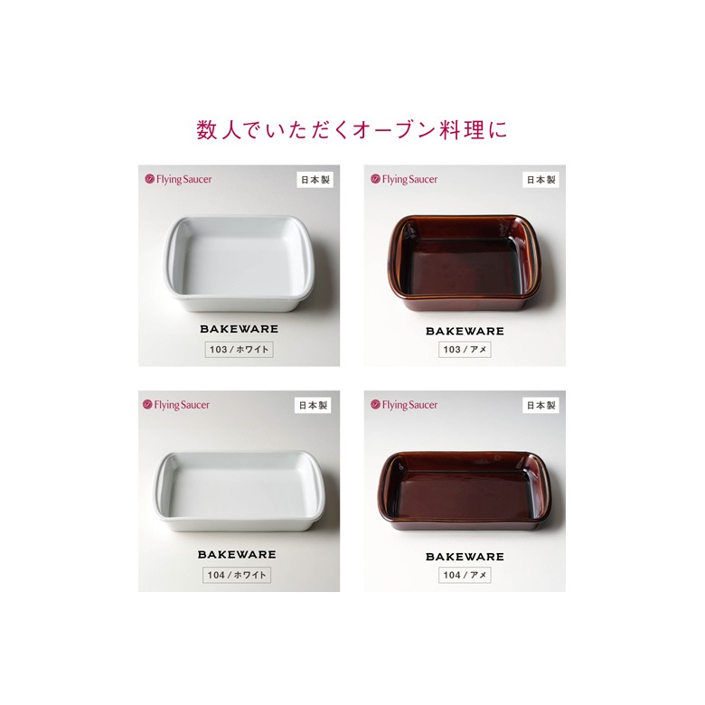 �ե饤�󥰥������� ���ꥸ�ʥ� Bakeware�ʥ٥�����������101�ۥ磻��<br>��Ĺ�ꡦ���� BEARD �����Ϻ��Υ쥷�ԥ֥å��ա�