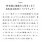 �ե饤�󥰥������� ���ꥸ�ʥ� Bakeware�ʥ٥�����������101�ۥ磻��<br>��Ĺ�ꡦ���� BEARD �����Ϻ��Υ쥷�ԥ֥å��ա�