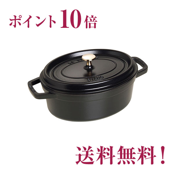 ���ȥ��֡�staub���ԥ��������åȡ������Х롡29cm���֥�å�������͢���ʡۡ������ݾ��աۡ�10��OFF�ۡڥݥ����10�ܡ�