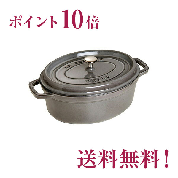 ���ȥ��֡�staub���ԥ��������åȡ������Х롡29cm�����졼������͢���ʡۡ������ݾ��աۡ�10��OFF�ۡڥݥ����10�ܡ�