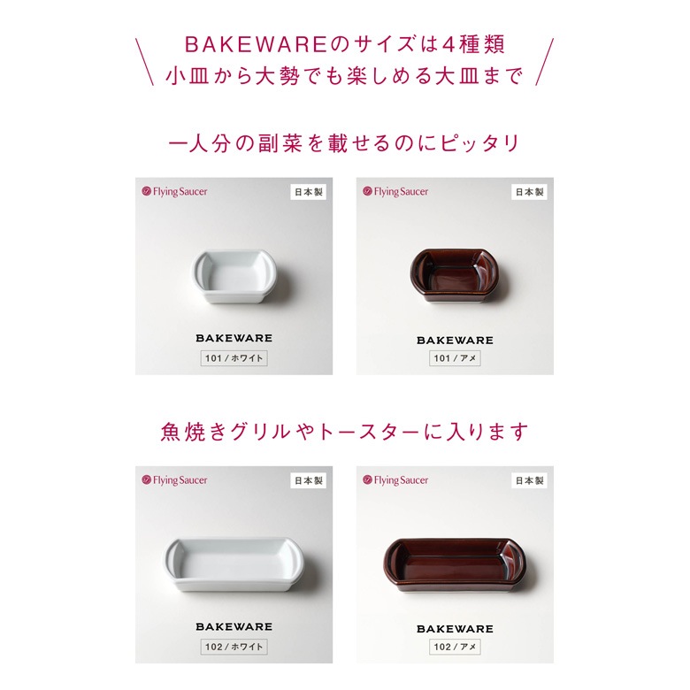 �ե饤�󥰥������� ���ꥸ�ʥ� Bakeware�ʥ٥�����������104�ۥ磻��<br>��Ĺ�ꡦ���� BEARD �����Ϻ��Υ쥷�ԥ֥å��ա�