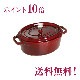 ���ȥ��֡�staub���ԥ��������åȡ������Х롡29cm������ʥǥ����åɡ�����͢���ʡۡ������ݾ��աۡڥݥ����10�ܡ�
